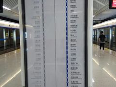 -永平路(地铁站)