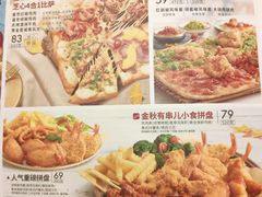 菜单-必胜客(营口万达店)