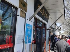 -张记酱牛肉(虎坊桥店)