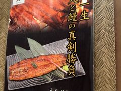 -玄白·炭烤活鳗(上海首店)