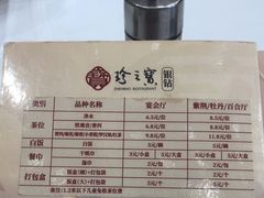-寻味顺德·珍之宝酒楼(银钻店)