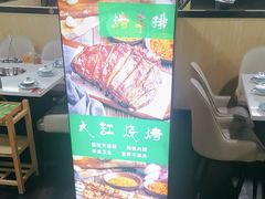 -和庆斋羊蝎子火锅·碳缸烧烤(顺义旗舰店)