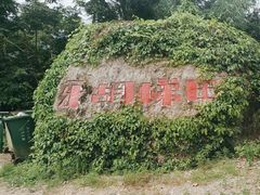 -牙胡梯田
