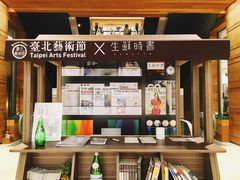 -诚品(信义店)