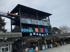 -保利石象湖景区