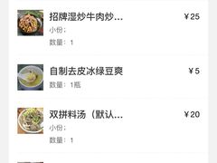 账单-合记汕头牛肉店(嘉禾路店)