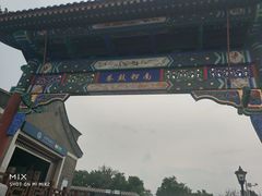 景点-南锣鼓巷