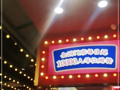 -大吉利·潮汕鲜牛肉火锅(西安店)