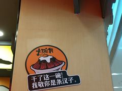 -熊吞·大碗丼烧肉饭(济宁万达广场店)