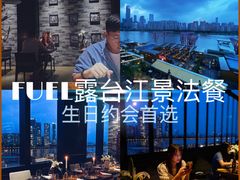 -AZUL by FUEL蓝色·法式酒馆(琶醍店)