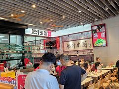 -肥汁米蘭香港米线(长宁来福士店)
