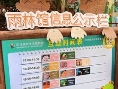 -正佳雨林生态植物园