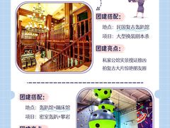 -沉浸北京·团建旅行·密室剧本杀·年会会议轰趴拓展