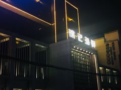 门面-徐记海鲜(开福寺|伍家岭店)