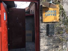 门面-VOYAGE COFFEE(北锣鼓巷店)