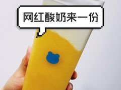 芒芒酸奶-兰熊鲜奶(西直门凯德mall店)