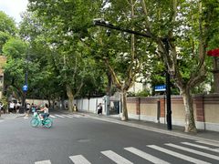 -安福路