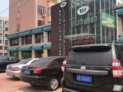 -名典餐厅(铁西立安花园店)