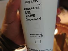 卡布奇诺-星巴克(武汉湘隆时代广场店)