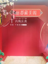 -太原丽都医疗美容医院