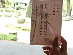 -望江楼公园