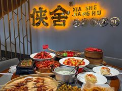 -侠舍·江湖烤全羊·大排档(沌口总店)