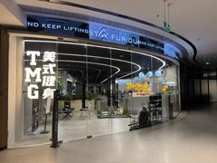 -TMG潮流健身(奥体莲荷里店)