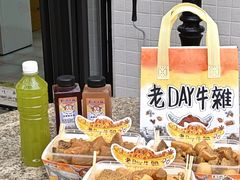 -老day牛杂(官也街总店)