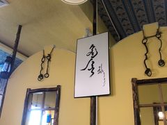 -格日勒阿妈蒙古厨房(大召店)