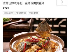 -桐湾大院·桐庐菜(滨江店)