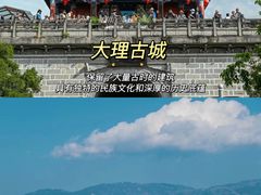 -大理古城
