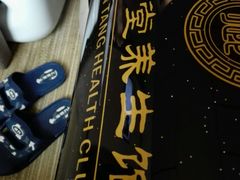 -御品堂养生馆(五星店)