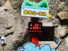 -秦岭终南山世界地质公园翠华山景区