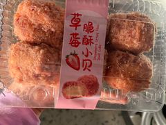 草莓肉松小贝-彭记糕点(龙亭旗舰店)