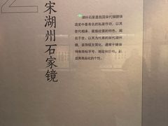 -湖州博物馆