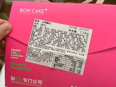 -BONCAKE裱花蛋糕(万象汇店)