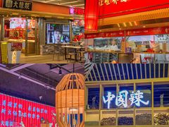 -大龙燚火锅(天安云谷店)