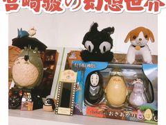 -三鹰之森吉卜力美术馆