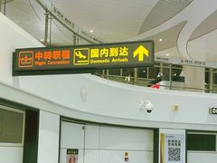 -银川河东国际机场