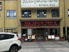 门面-东江海辉酒楼·公司团建·商务宴请·生日宴(宝安店)