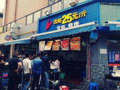 -恒生商业广场(上丰店)