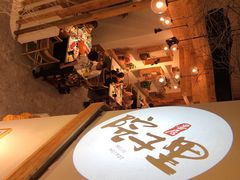 -墨居上隐·院子里火锅(峨眉店)