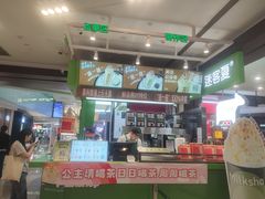 -迷客夏Milksha(无锡苏宁店)