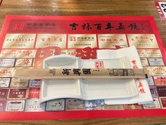 -新兴园饺子馆(北京百子湾店)