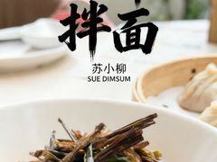 -苏小柳手作点心x茶叙小院(徐家汇分院)