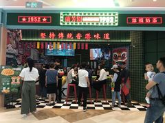 门面-兰芳园丝袜奶茶(亦庄大族店)