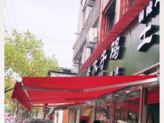 -王二甩老木子鸡(江湾店)
