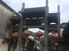 -高淳老街土菜馆(迎薰门店)