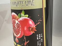 -中国石榴博物馆