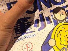 -董小西的凉皮和椒麻鸡(三元桥店)
